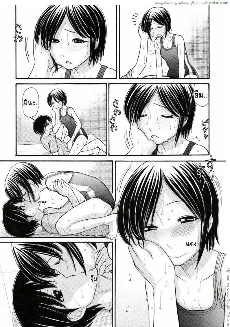 หนูหื่นจังเลยพี่ชาย 5 - แผ่น 15