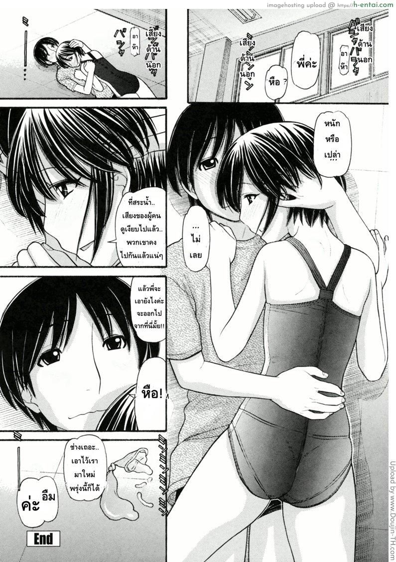 หนูหื่นจังเลยพี่ชาย 5 - แผ่น 18