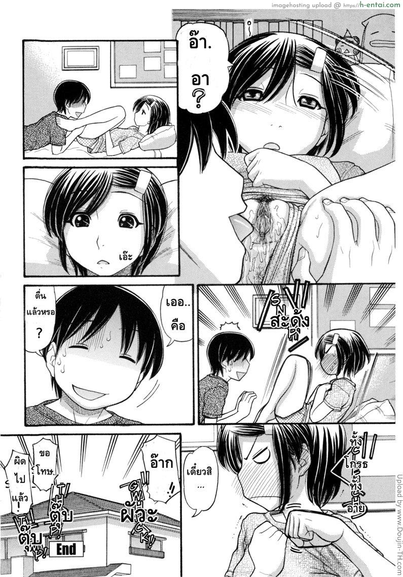 หนูหื่นจังเลยพี่ชาย 5.5 - แผ่น 10