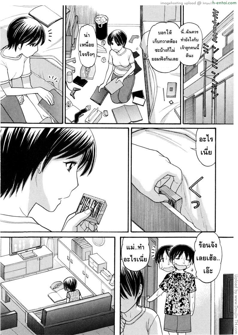 หนูหื่นจังเลยพี่ชาย 6 - แผ่น 2