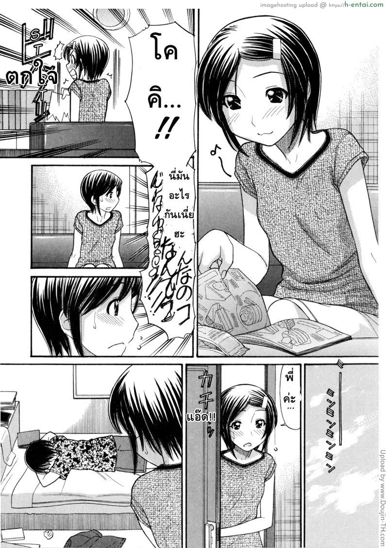 หนูหื่นจังเลยพี่ชาย 6 - แผ่น 3