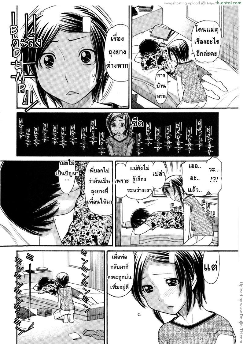 หนูหื่นจังเลยพี่ชาย 6 - แผ่น 4