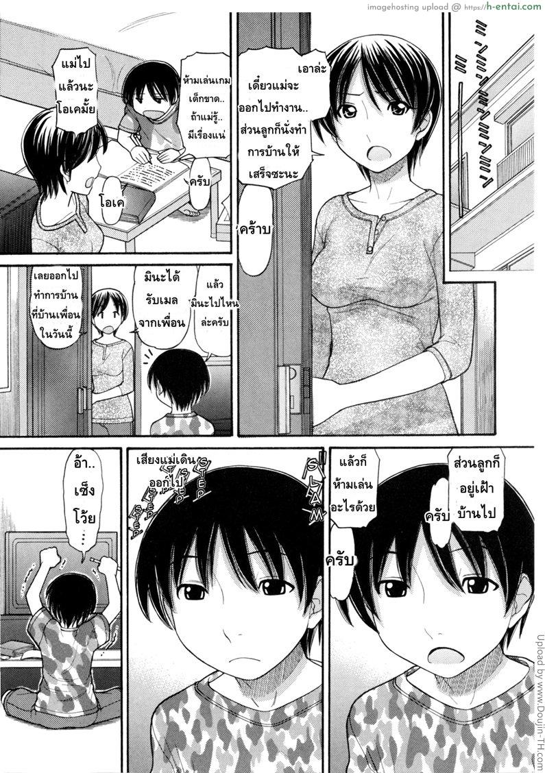 หนูหื่นจังเลยพี่ชาย 6 - แผ่น 5