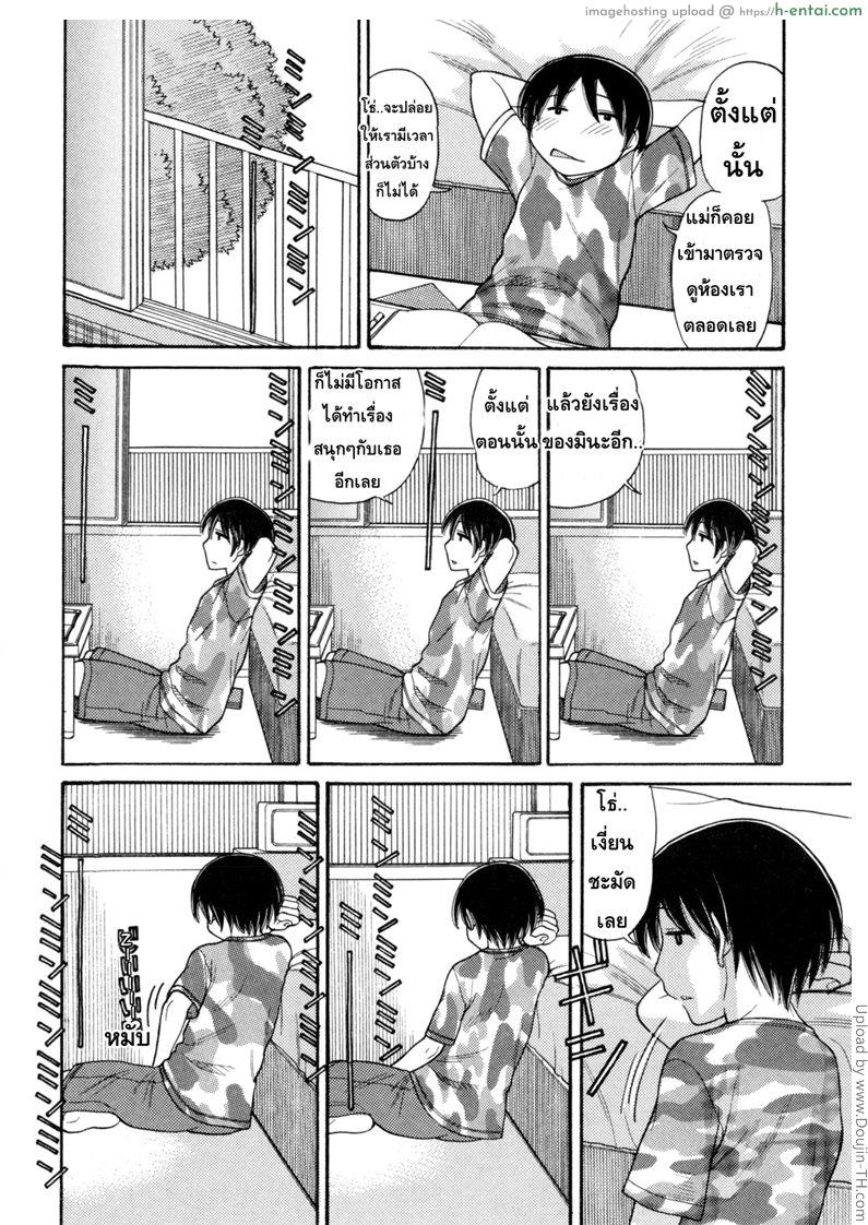 หนูหื่นจังเลยพี่ชาย 6 - แผ่น 6