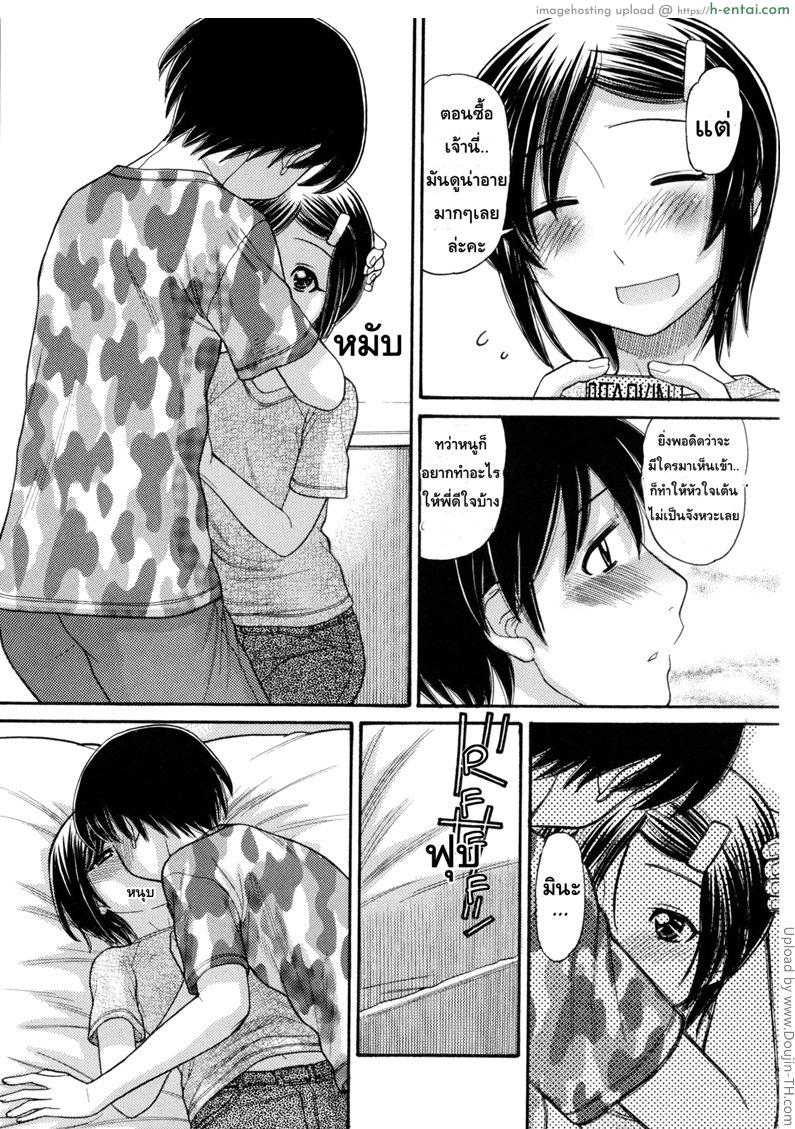 หนูหื่นจังเลยพี่ชาย 6 - แผ่น 9