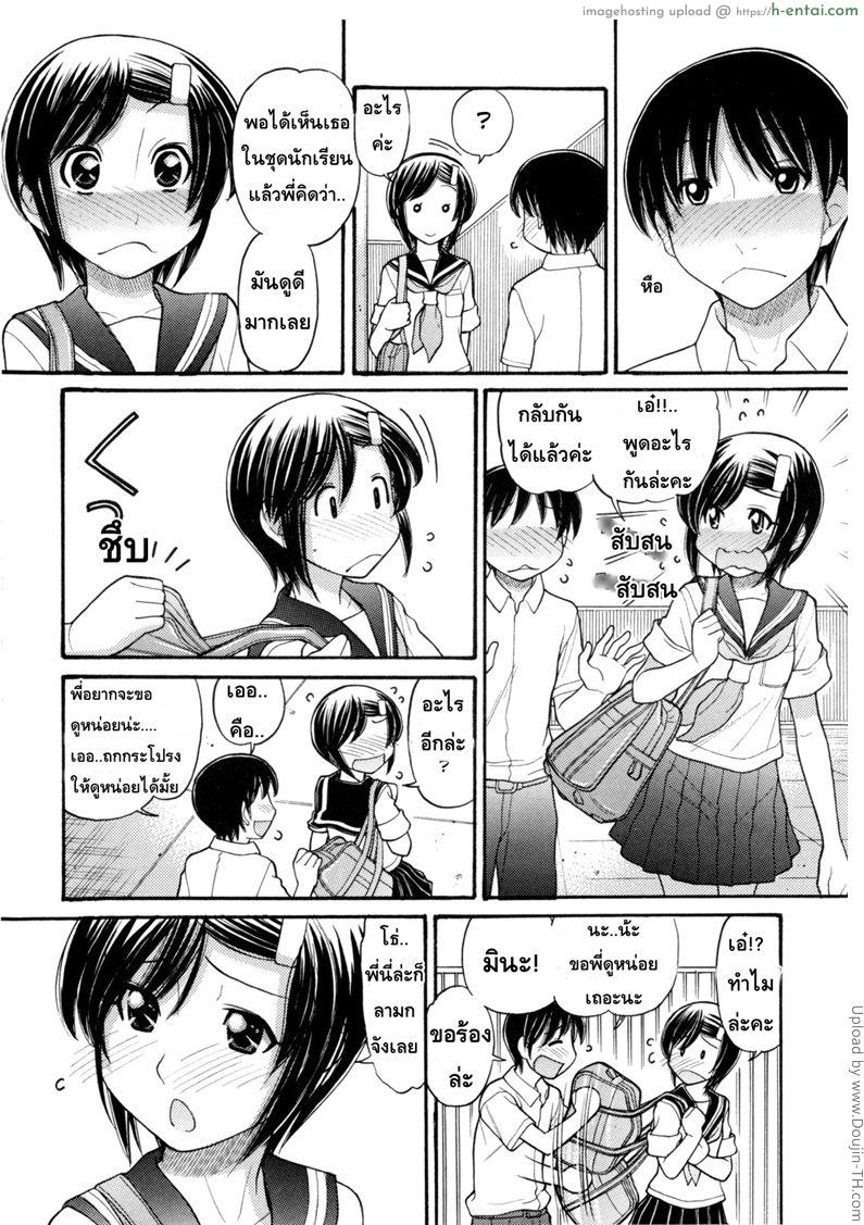 หนูหื่นจังเลยพี่ชาย 7 จบ - แผ่น 2