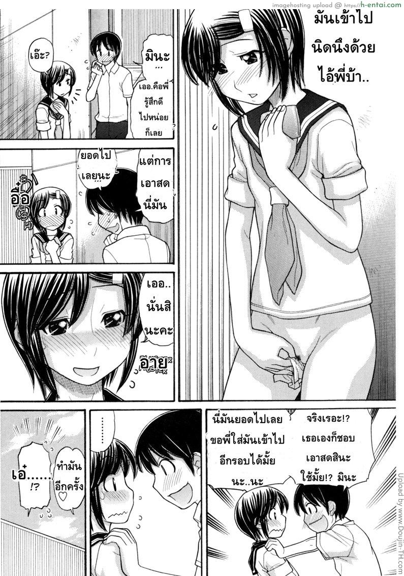 หนูหื่นจังเลยพี่ชาย 7 จบ - แผ่น 17