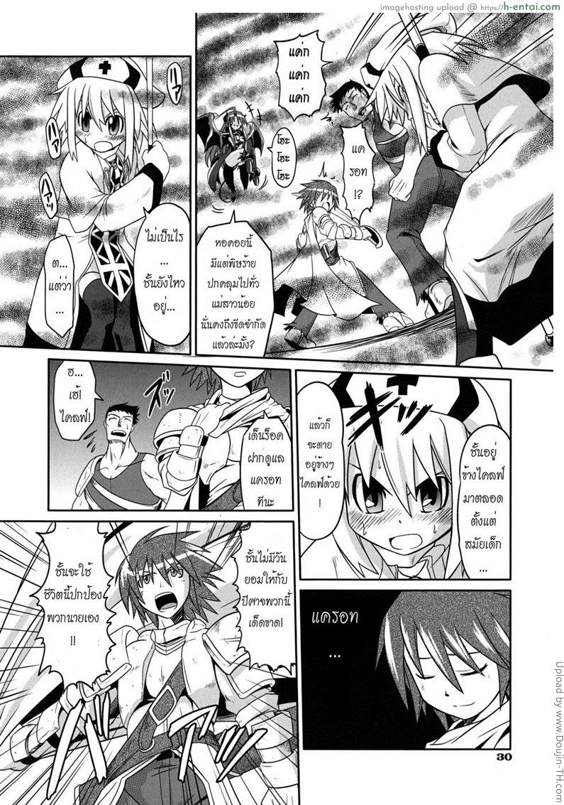 ค่ำคืนวุ่นๆ ในบ้านคุณผู้กล้า - แผ่น 3