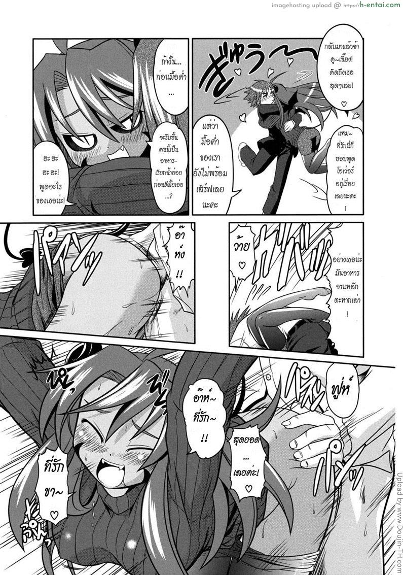 ค่ำคืนวุ่นๆ ในบ้านคุณผู้กล้า - แผ่น 6