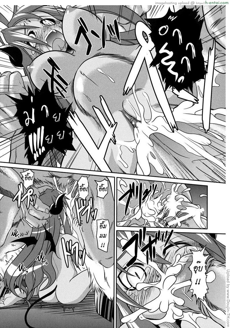 ค่ำคืนวุ่นๆ ในบ้านคุณผู้กล้า - แผ่น 21