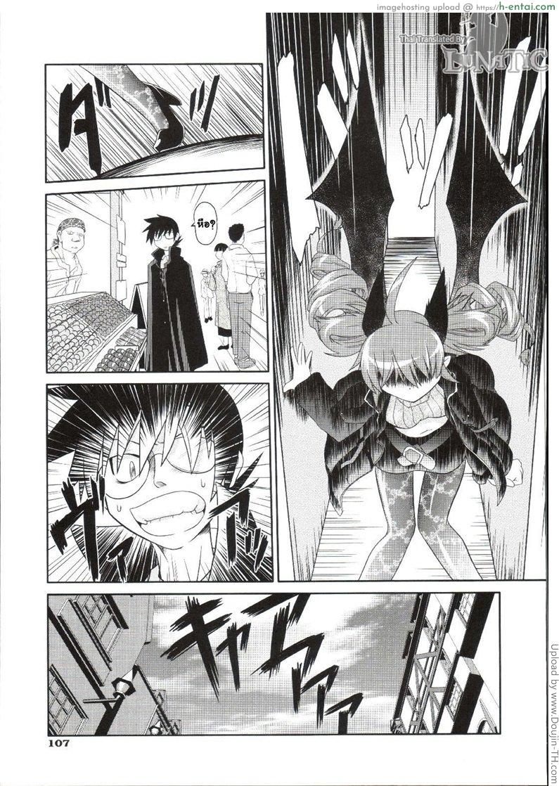 ซอมบี้จัง พังซ่อมได้ 2 - แผ่น 3