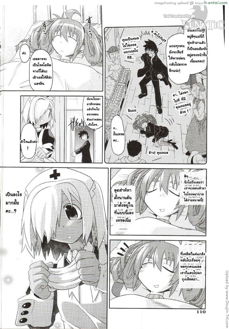 ซอมบี้จัง พังซ่อมได้ 2 - แผ่น 6