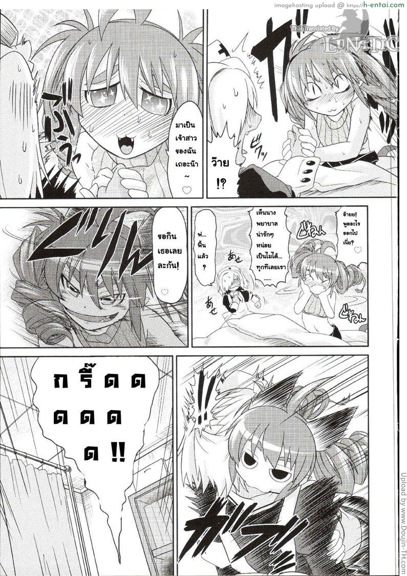 ซอมบี้จัง พังซ่อมได้ 2 - แผ่น 7