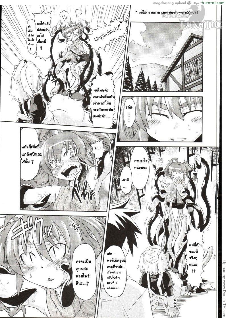 ซอมบี้จัง พังซ่อมได้ 2 - แผ่น 9