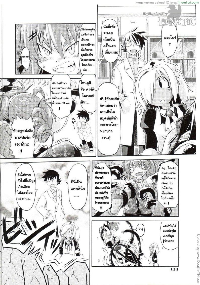 ซอมบี้จัง พังซ่อมได้ 2 - แผ่น 10