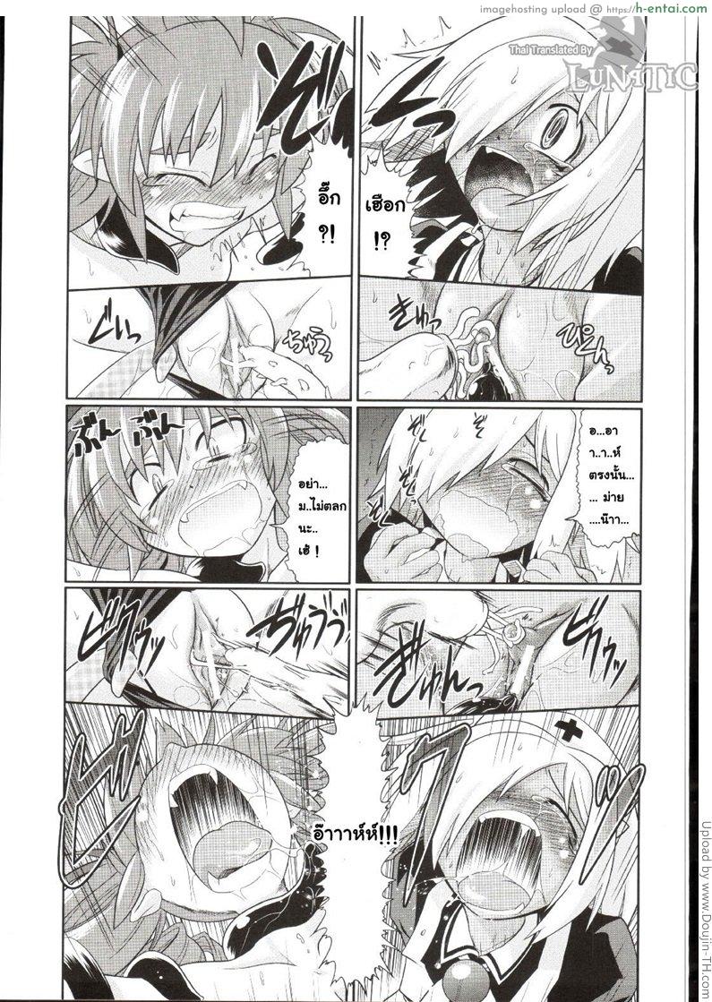 ซอมบี้จัง พังซ่อมได้ 2 - แผ่น 13