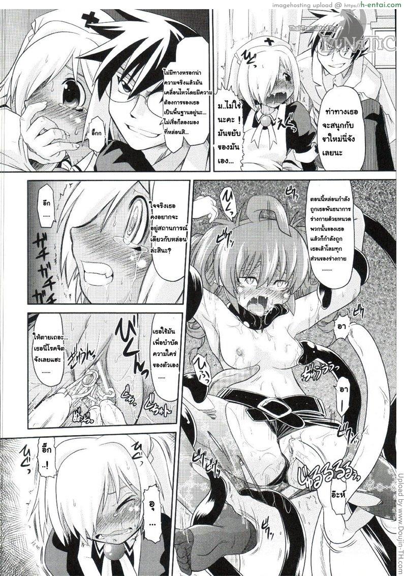 ซอมบี้จัง พังซ่อมได้ 2 - แผ่น 14