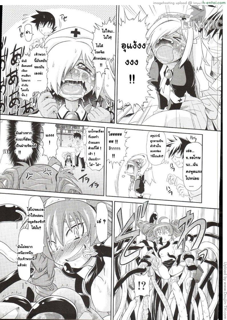 ซอมบี้จัง พังซ่อมได้ 2 - แผ่น 15