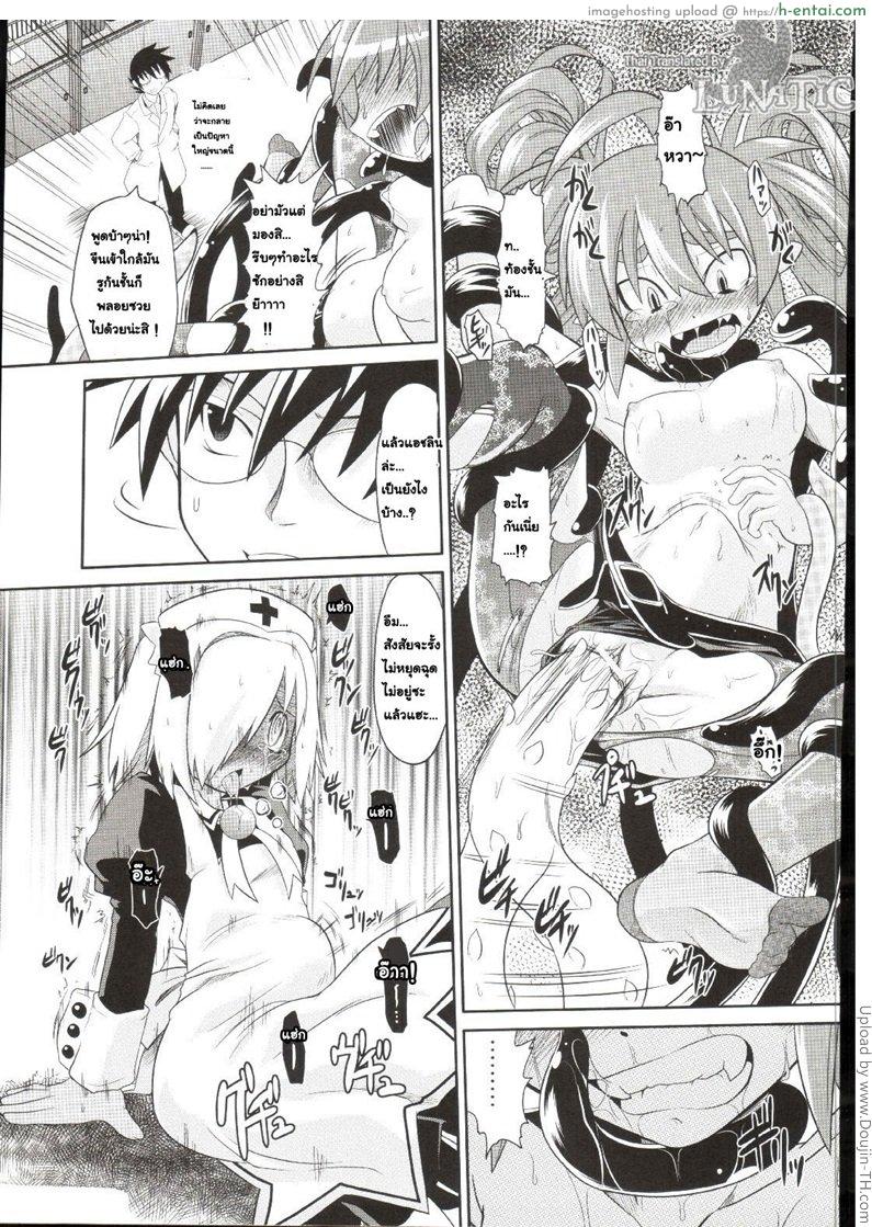 ซอมบี้จัง พังซ่อมได้ 2 - แผ่น 17