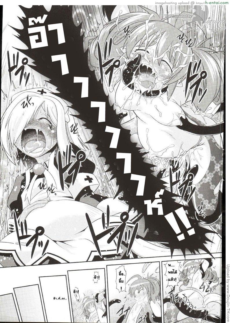 ซอมบี้จัง พังซ่อมได้ 2 - แผ่น 21