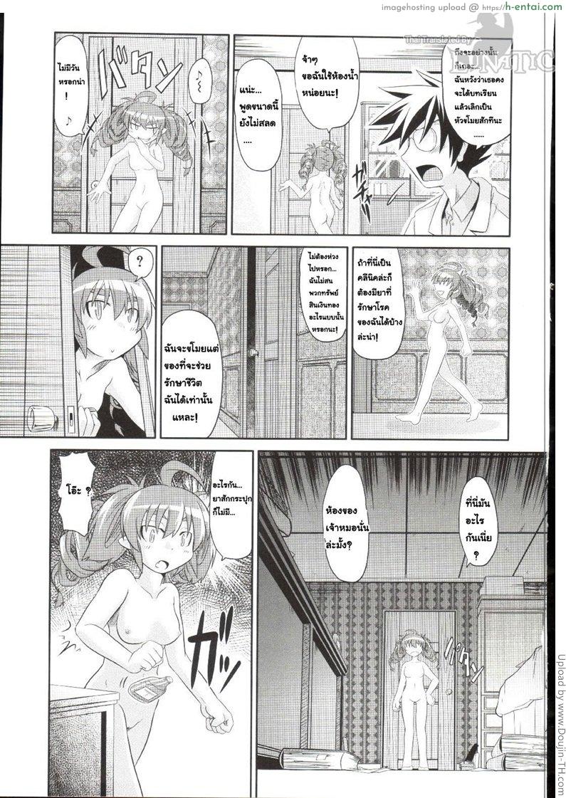 ซอมบี้จัง พังซ่อมได้ 2 - แผ่น 23