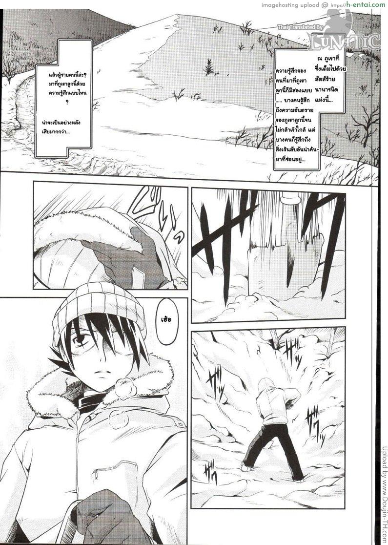 โดจิน ซอมบี้จัง พังซ่อมได้ 3 Takuramakan Doubutsuen - Taklamakan Zoo 6 แปลไทย 4