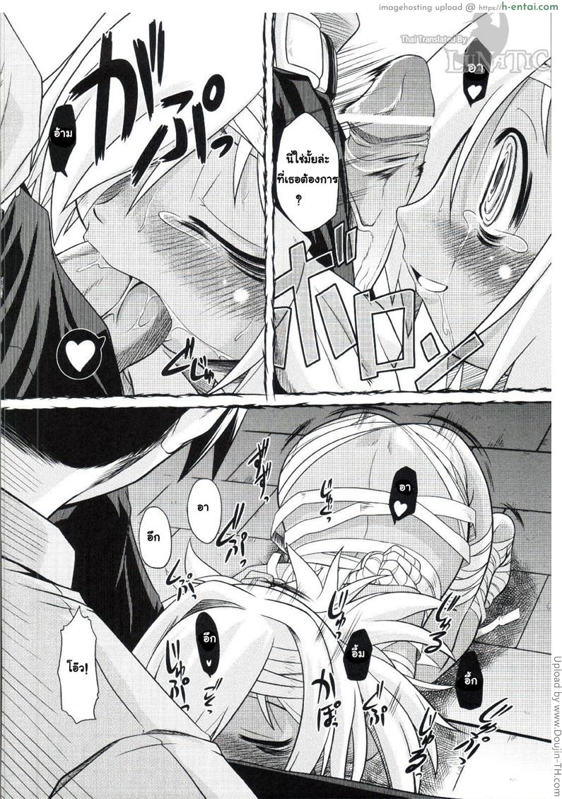 ซอมบี้จัง พังซ่อมได้ 3 - แผ่น 14