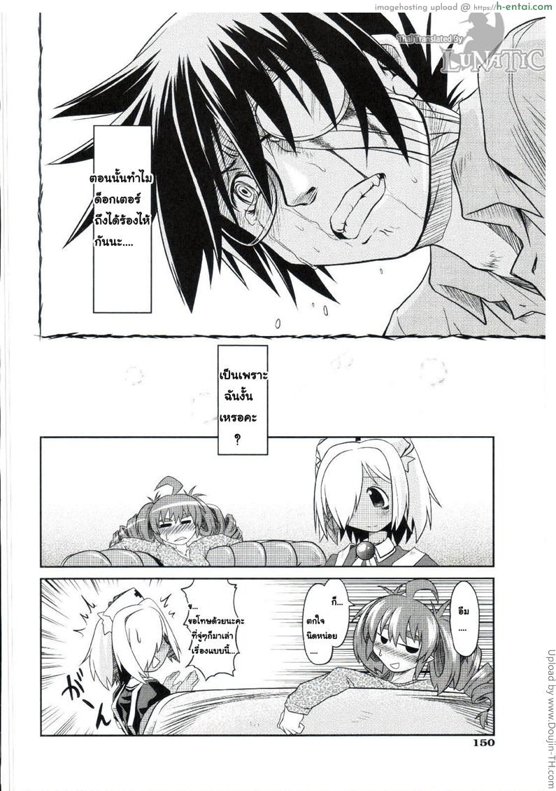 ซอมบี้จัง พังซ่อมได้ 3 - แผ่น 22