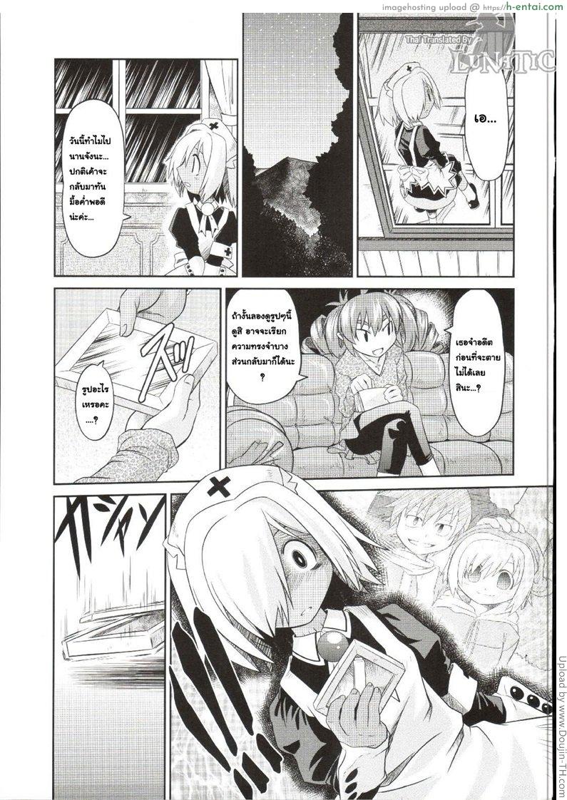 ซอมบี้จัง พังซ่อมได้ 3 - แผ่น 23