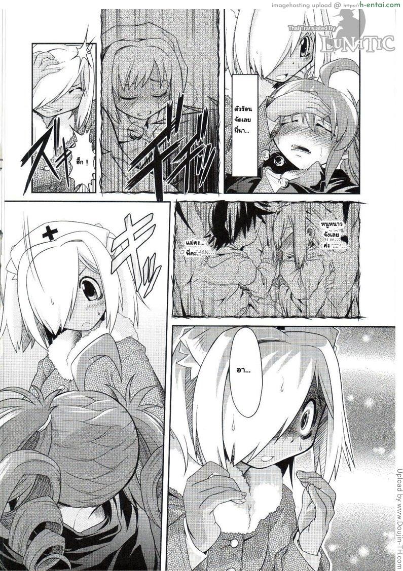 ซอมบี้จัง พังซ่อมได้ 4 - แผ่น 6