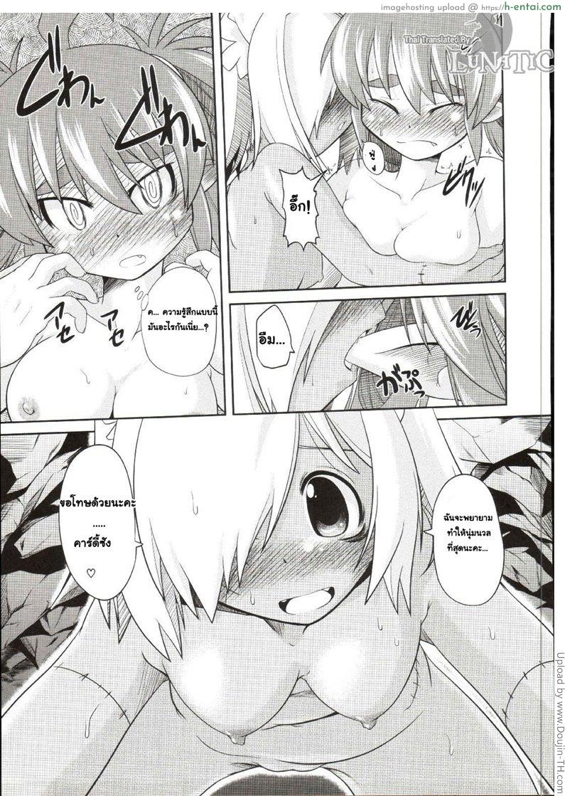 ซอมบี้จัง พังซ่อมได้ 4 - แผ่น 9