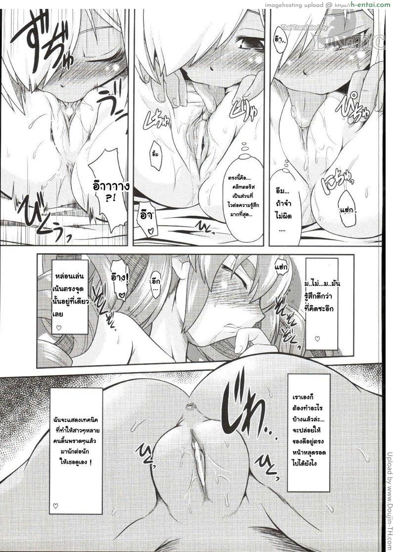 ซอมบี้จัง พังซ่อมได้ 4 - แผ่น 13