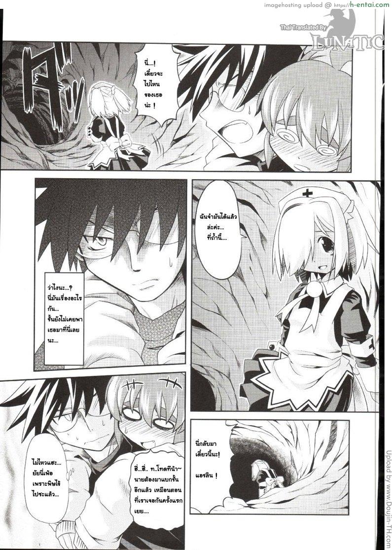 ซอมบี้จัง พังซ่อมได้ 4 - แผ่น 21