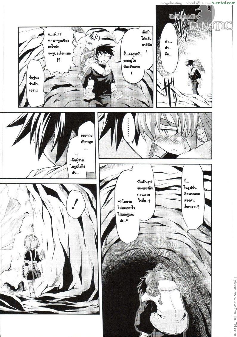 ซอมบี้จัง พังซ่อมได้ 4 - แผ่น 22