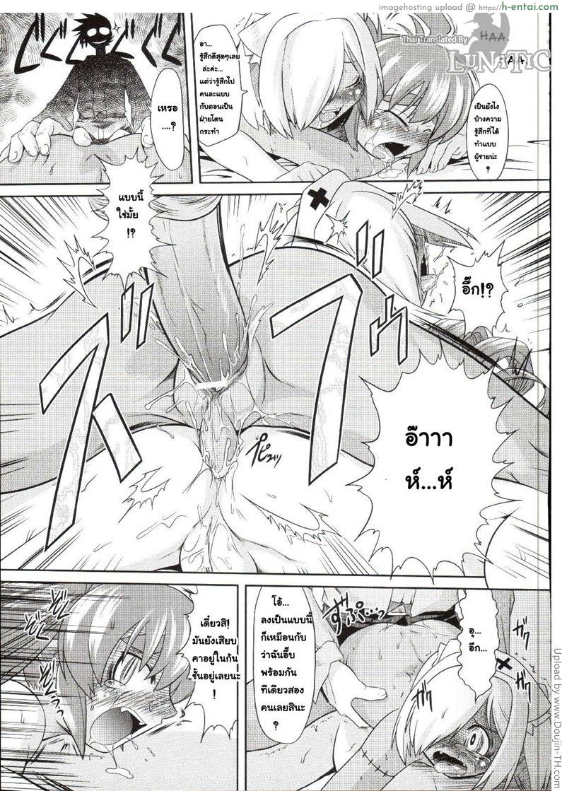 ซอมบี้จัง พังซ่อมได้ 5 จบ - แผ่น 19