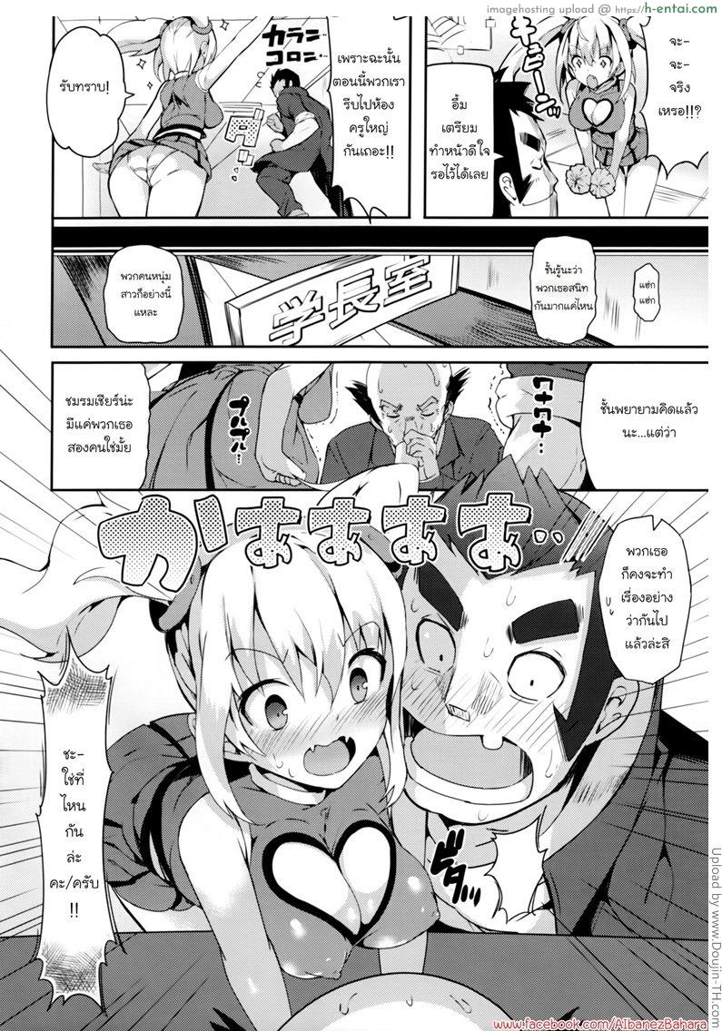 ชมรมนี้มีแค่สอง - แผ่น 2