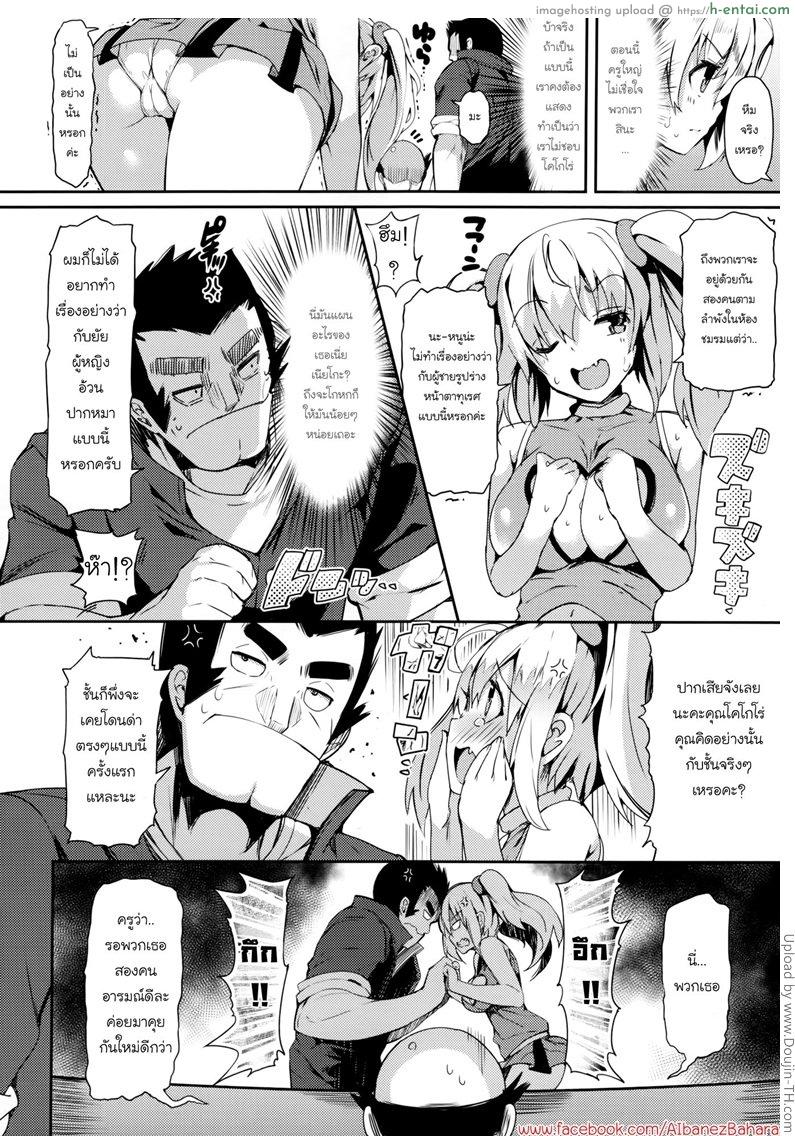 ชมรมนี้มีแค่สอง - แผ่น 4