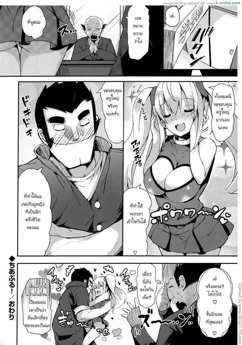 ชมรมนี้มีแค่สอง - แผ่น 20