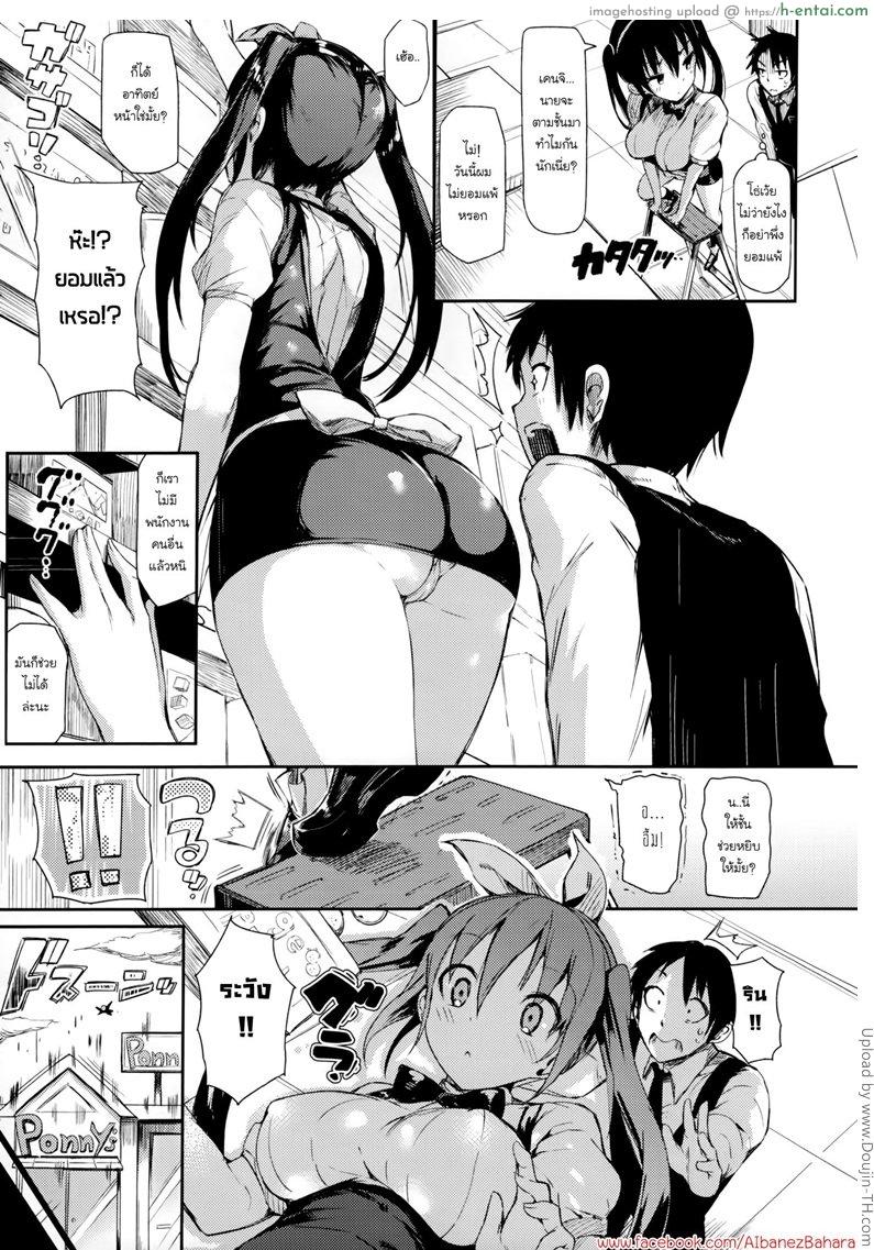 สมุดจดบันทึกรัก - แผ่น 3