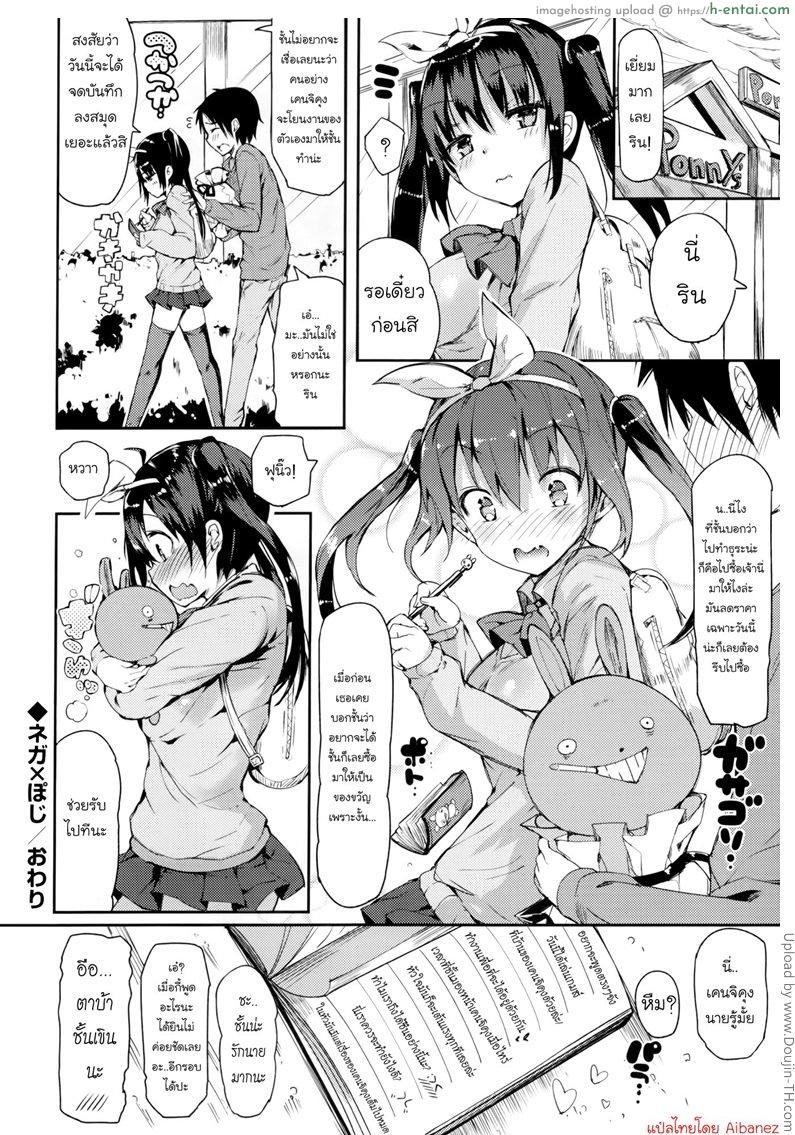 สมุดจดบันทึกรัก - แผ่น 16