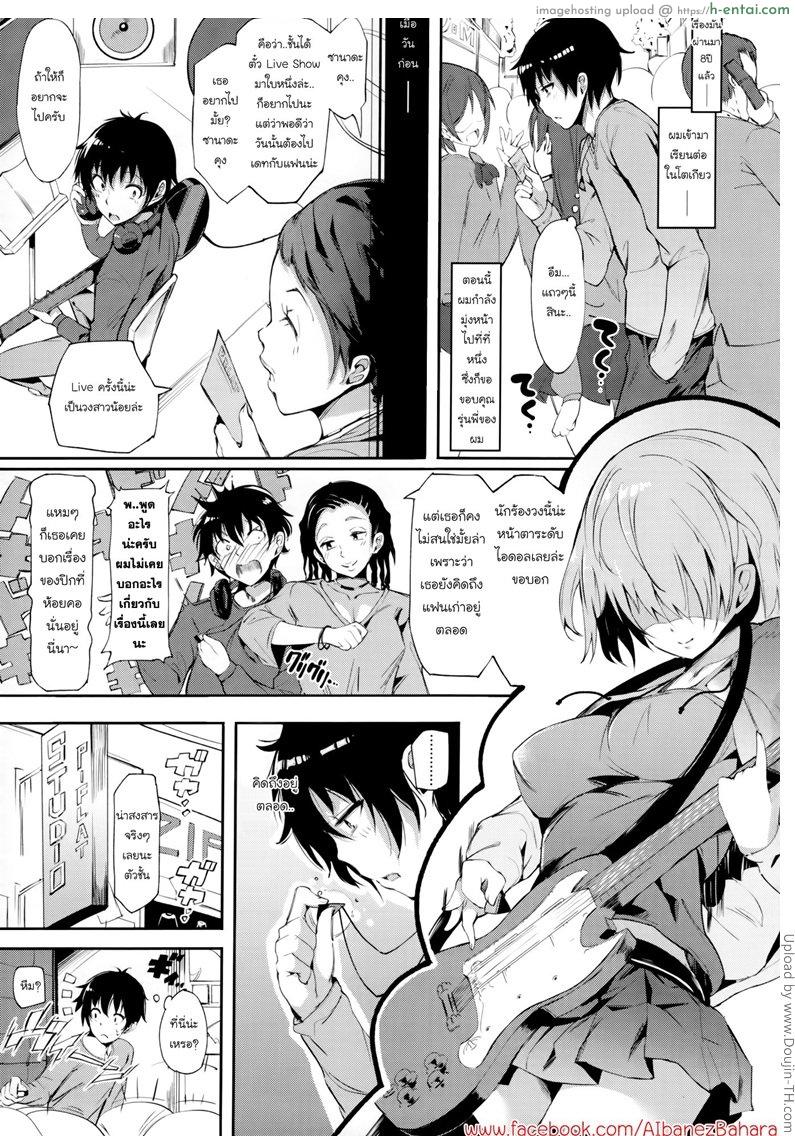 พูดไม่ค่อยเก่ง แต่รักหมดใจ - แผ่น 3