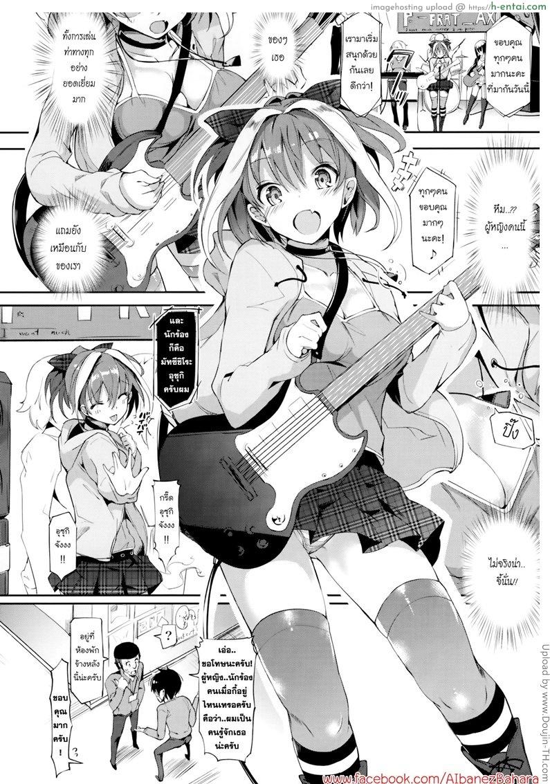 พูดไม่ค่อยเก่ง แต่รักหมดใจ - แผ่น 4