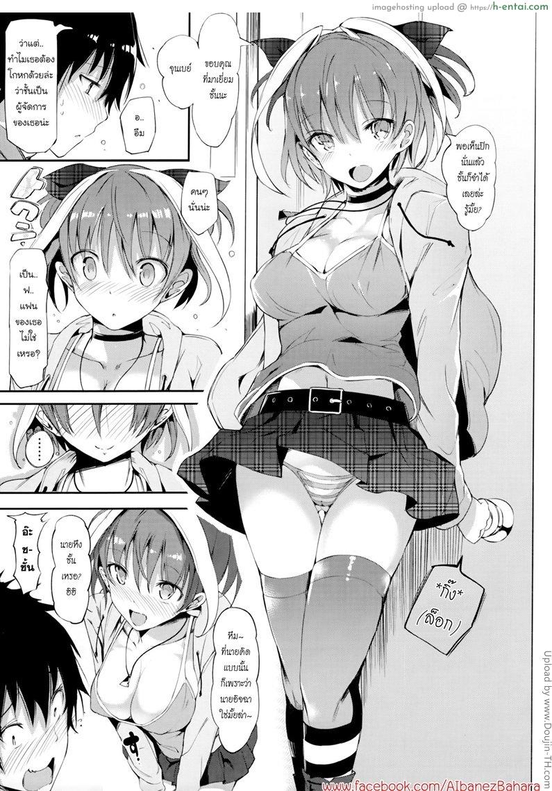 พูดไม่ค่อยเก่ง แต่รักหมดใจ - แผ่น 7