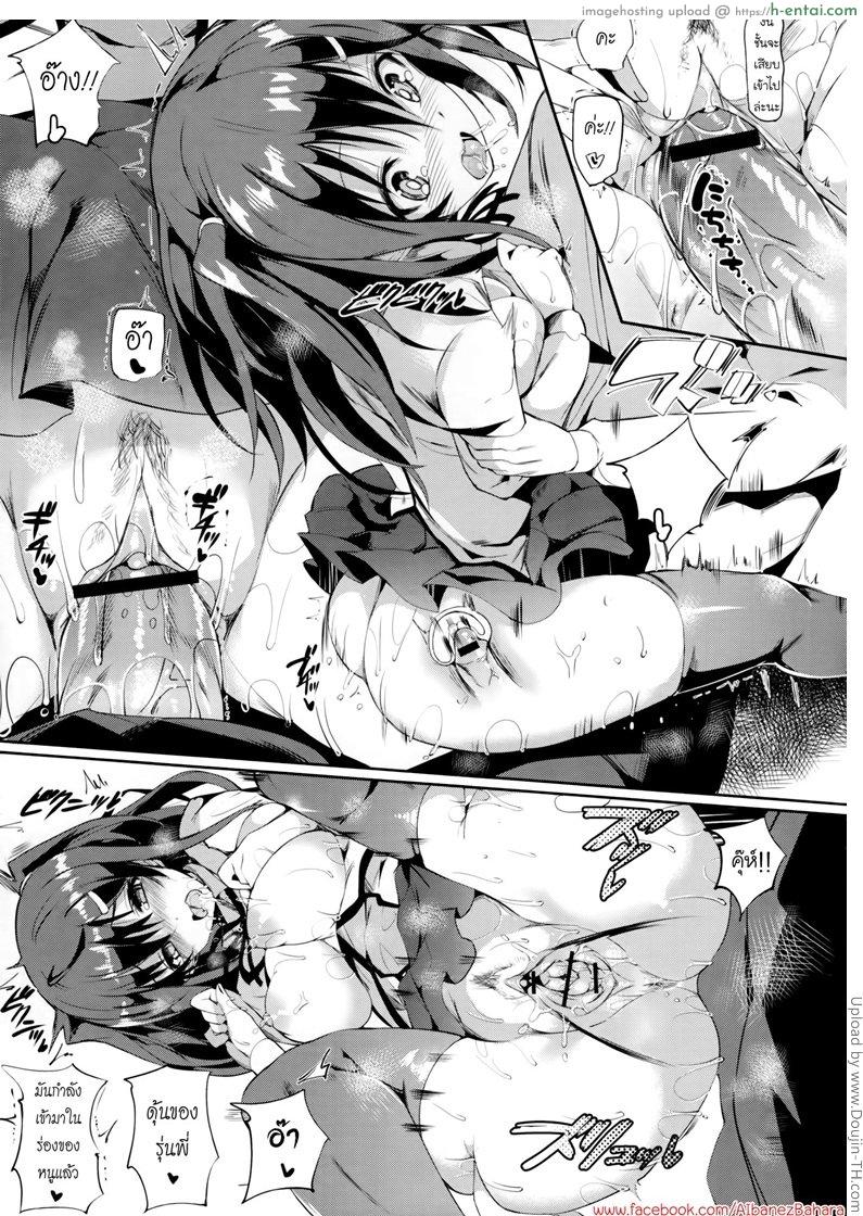 ห้องมันแคบข้างนอกดีกว่า - แผ่น 15