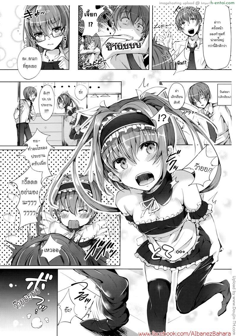 เปลี่ยนลุคประธานชมรม - แผ่น 4