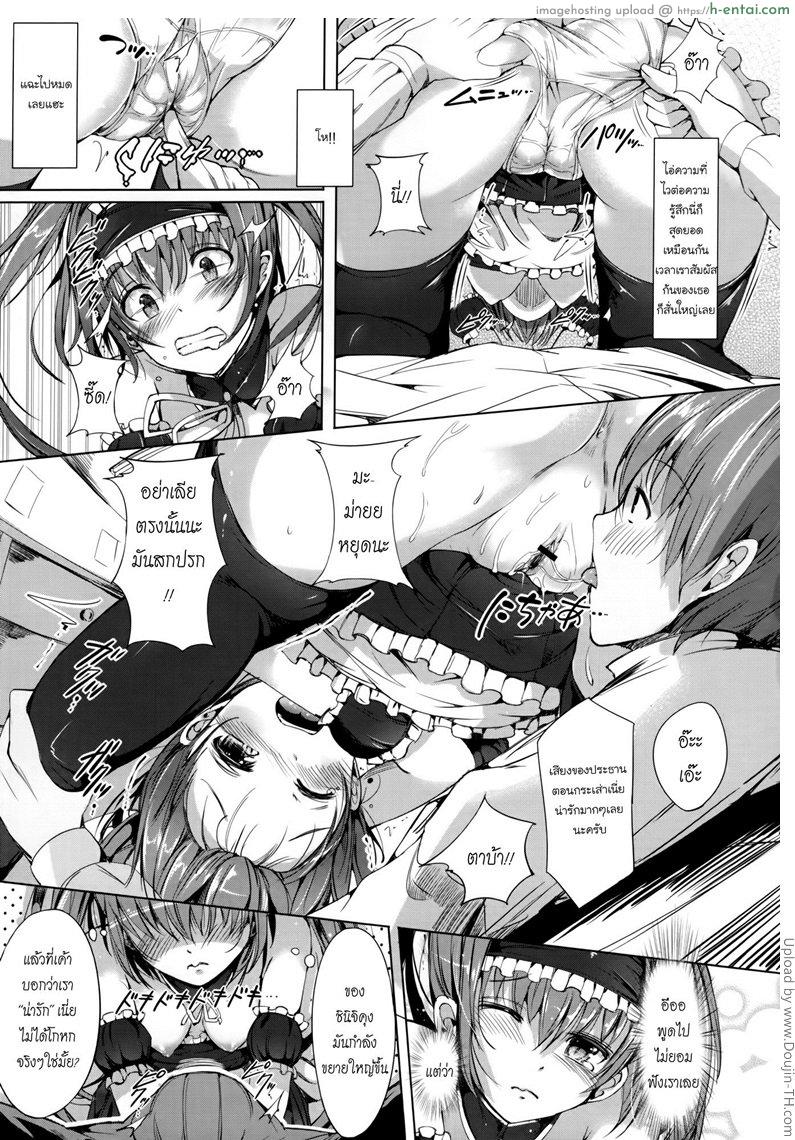 เปลี่ยนลุคประธานชมรม - แผ่น 9