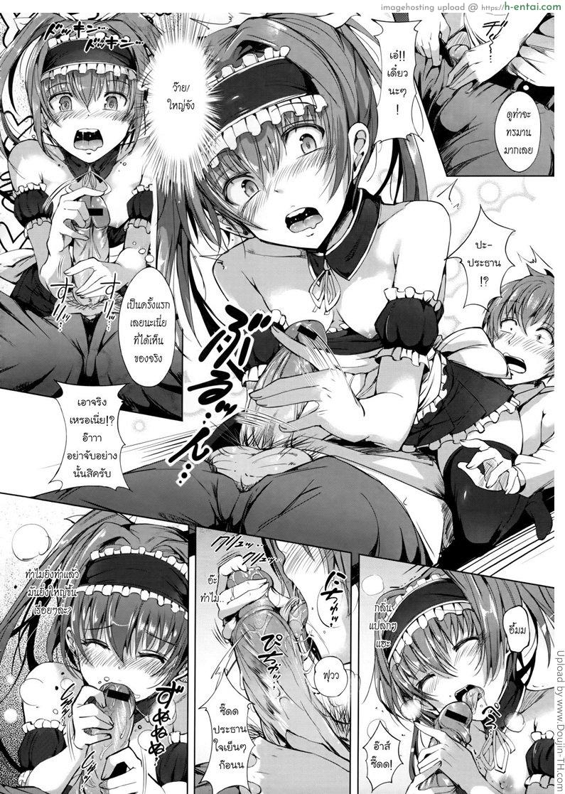 เปลี่ยนลุคประธานชมรม - แผ่น 10