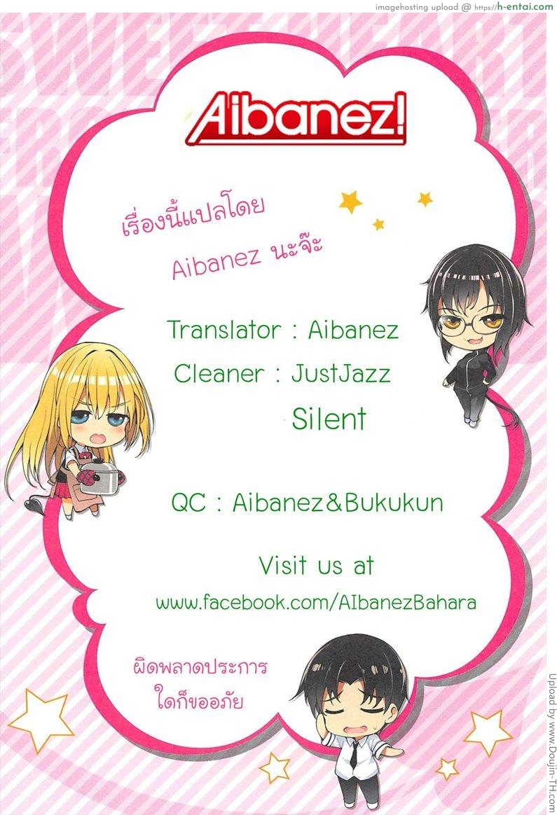 เปลี่ยนลุคประธานชมรม - แผ่น 18