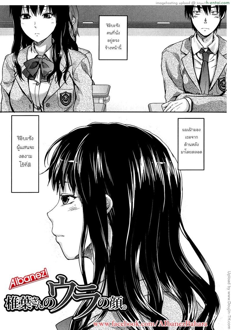 โดจิน เพียงข้างหลัง 1 Shiibasan no Ura no Kao Ch. 1 แปลไทย 3