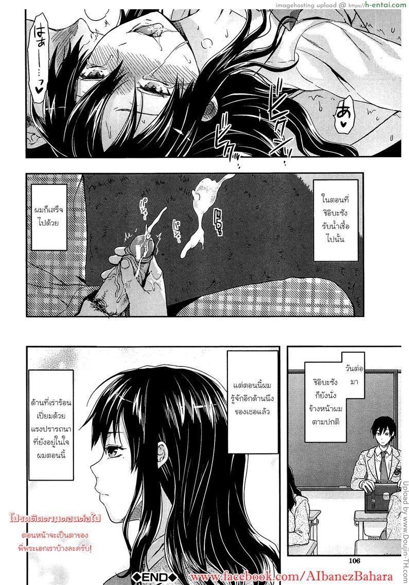 เพียงข้างหลัง 1 - แผ่น 26